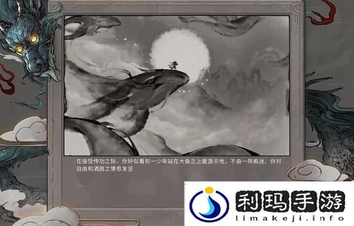 鬼谷八荒逍遥游效果展示 逍遥游效果怎么样[多图]图片3