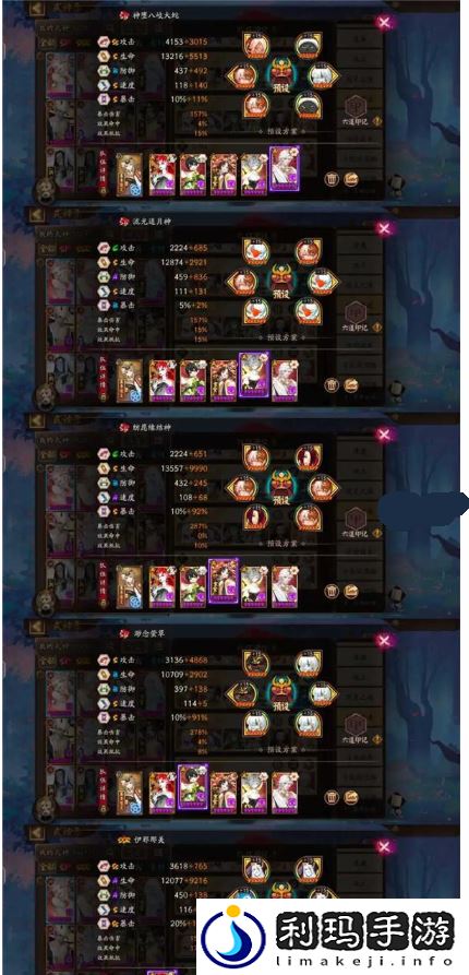 阴阳师鲸汐永歌boss战二阶段阵容怎么样
