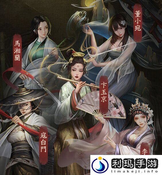 叫我大掌柜秦淮五艳怎么招募