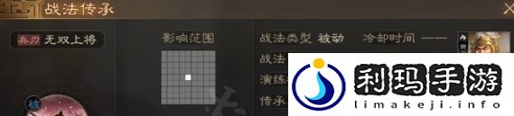 三国志战棋版无双上将战法怎么样