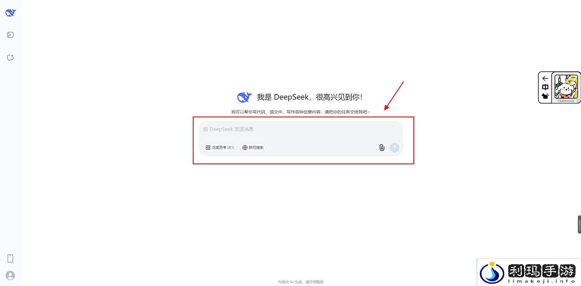 深度求索deepseek官入口