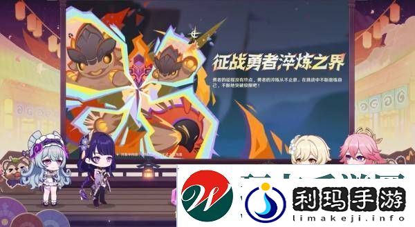 原神5.4版本前瞻节目兑换码及内容汇总