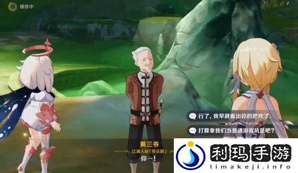 原神哐哐锵锵王山行任务攻略