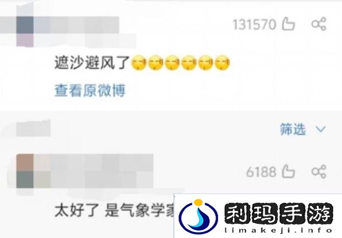 极乐软件园