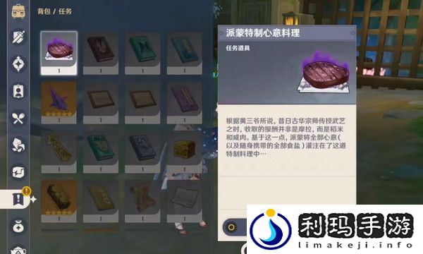 原神哐哐锵锵王山行任务攻略