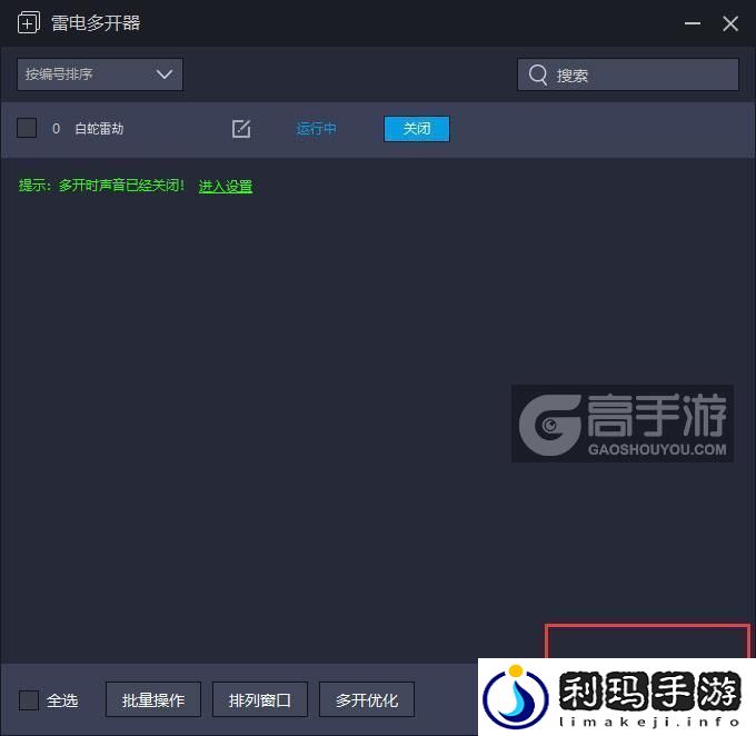 原创白蛇雷劫怎么双开、多开