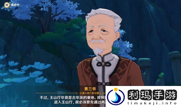 原神哐哐锵锵王山行任务攻略