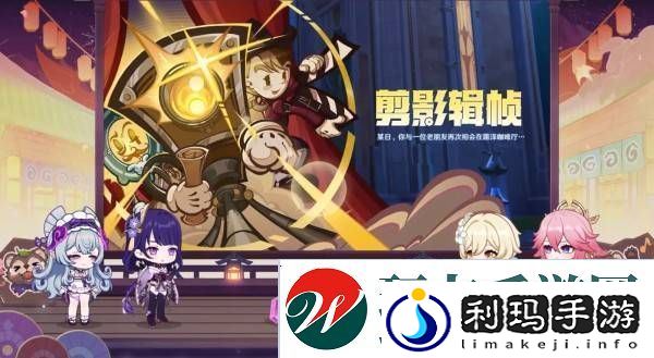 原神5.4版本前瞻节目兑换码及内容汇总