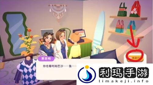 百味食光保姆级换装攻略