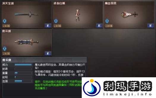英魂之刃手游青云装备属性图鉴深度解析