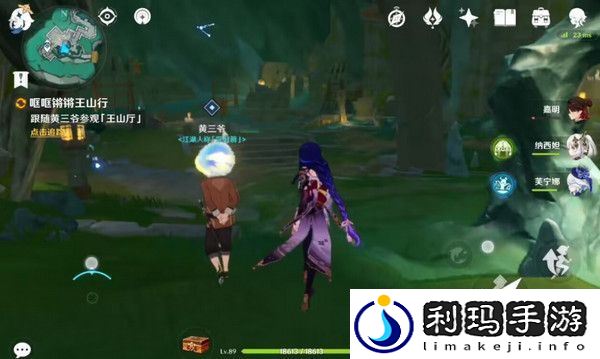 原神哐哐锵锵王山行任务攻略
