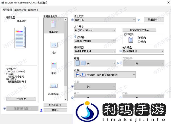 检查打印设置