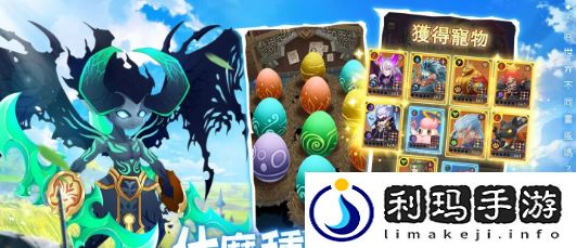 《蘑王与勇者》事前预约活动开启冒险王即将启航
