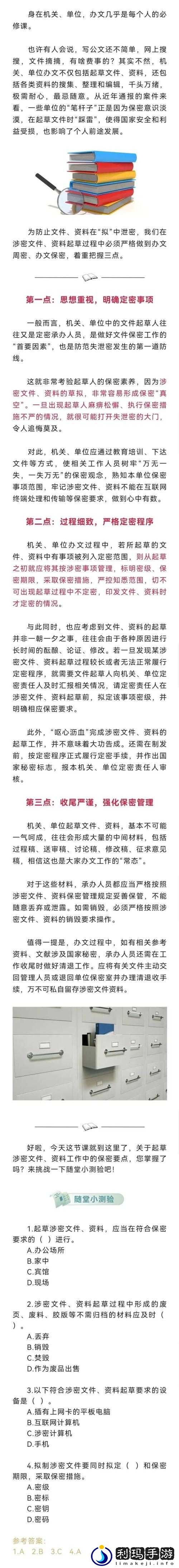 17.c18 起草:一份重要文件的关键起草阶段