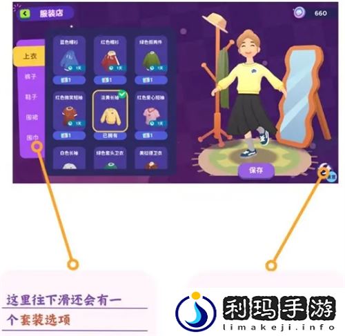百味食光保姆级换装攻略