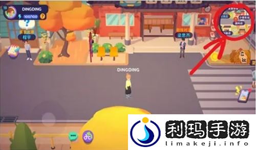 百味食光保姆级换装攻略