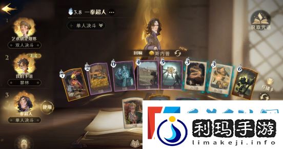 哈利波特魔法觉醒斯内普回响攻略