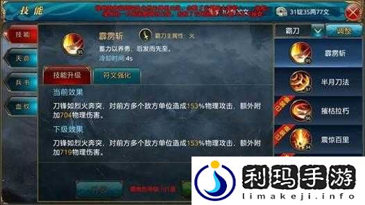 御龙在天手游,提升装备品质的策略与心得