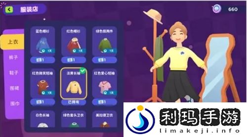 百味食光保姆级换装攻略
