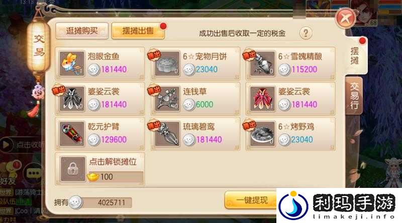 诛仙手游平民攻略大全新区攒金币摆摊