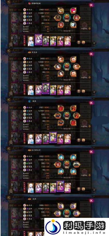 阴阳师鲸汐永歌boss战二阶段阵容怎么样