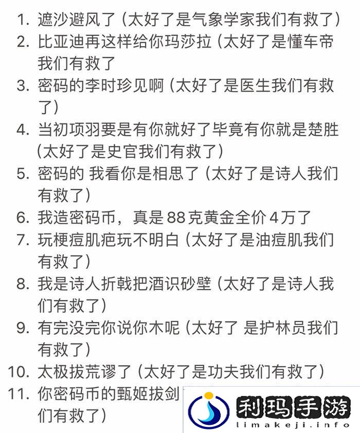 极乐软件园