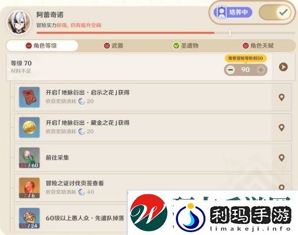 原神5.4版本前瞻节目兑换码及内容汇总