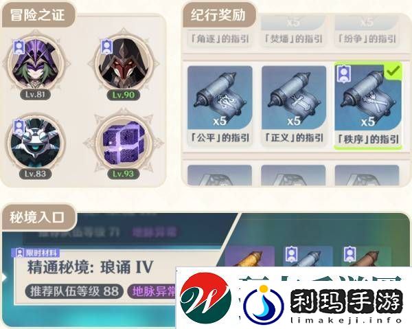 原神5.4版本前瞻节目兑换码及内容汇总