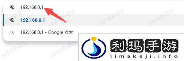 使用路由器管理页面查看