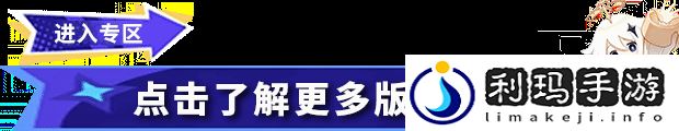 原神5.4版本前瞻节目兑换码及内容汇总