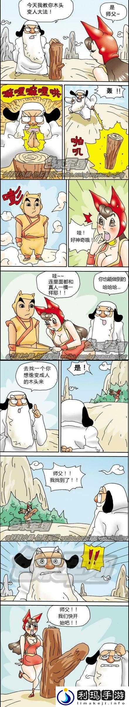 令人脸红心跳的锕锕锕锕锕后入式激情体验