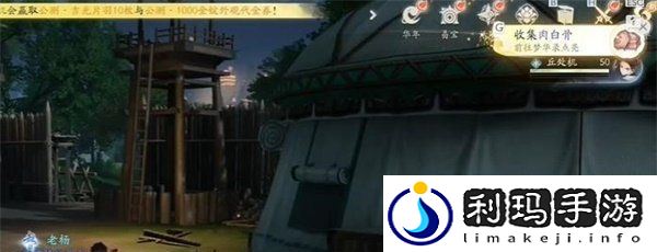 《射雕手游》肉白骨收集方法