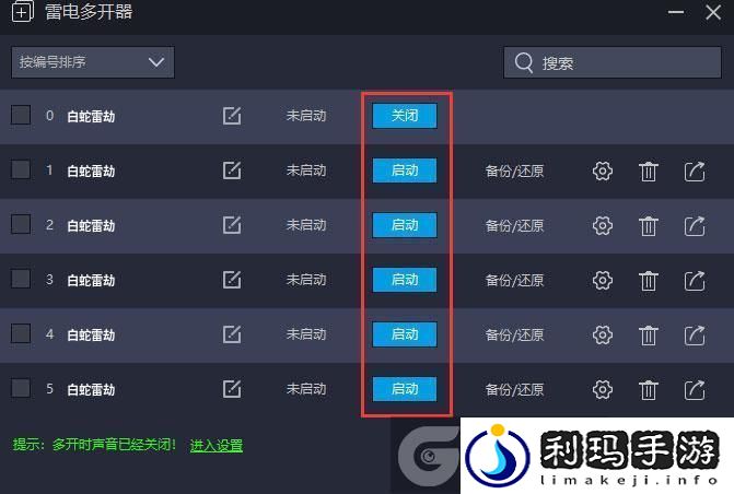 原创白蛇雷劫怎么双开、多开
