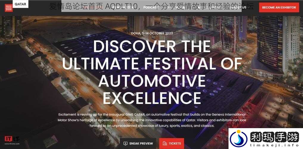 爱情岛论坛首页 AQDLT10,一个分享爱情故事和经验的论坛