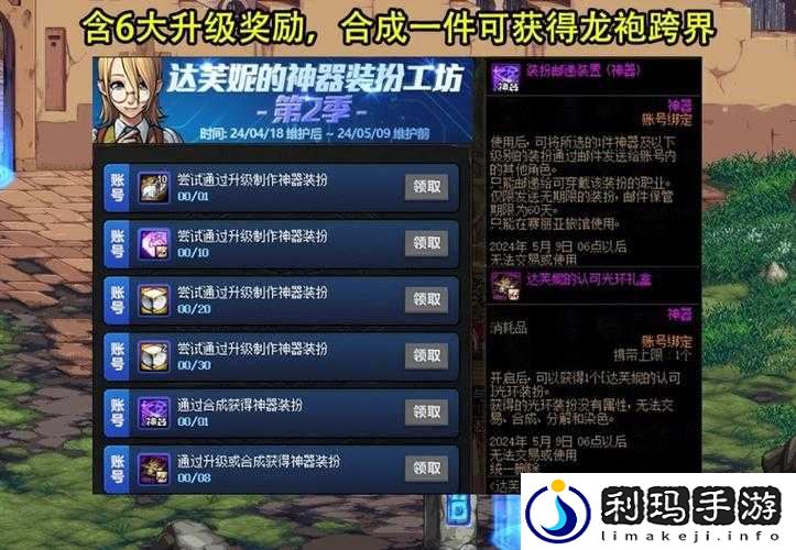 DNF开学福利,阿拉德先遣队掉落史诗传说不死鸟