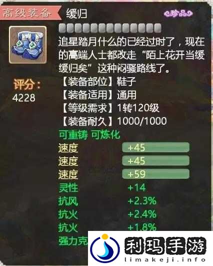 大话西游手游新版本120级装备,平民玩家的新曙光