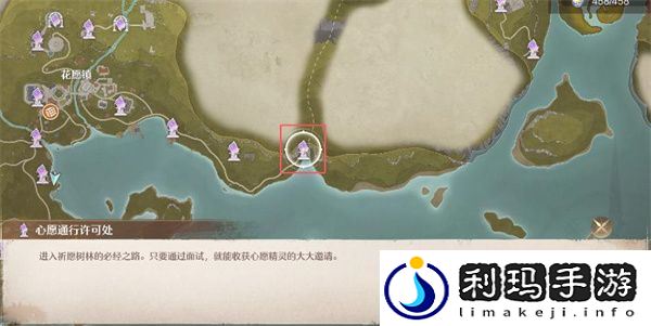 无限暖暖搭乘浮絮巨鸥任务攻略