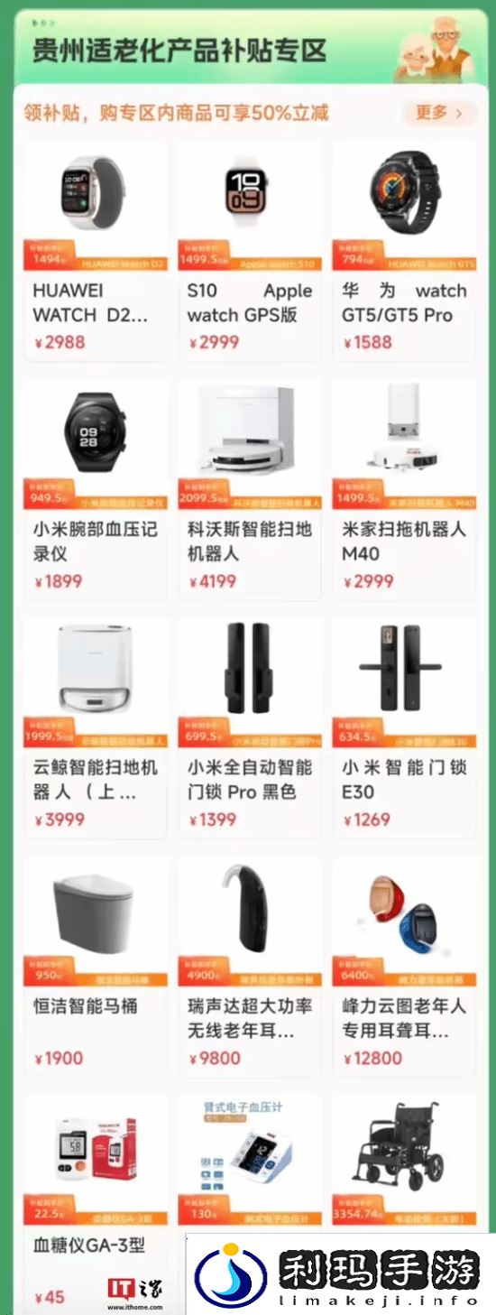 极乐软件园