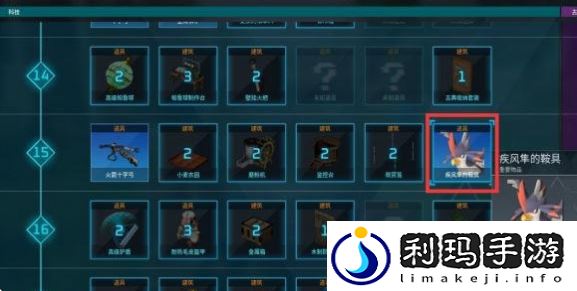 幻兽帕鲁疾风隼鞍怎么做