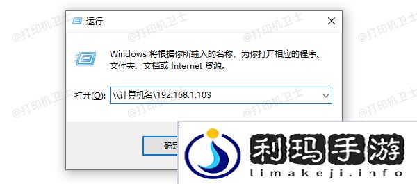 检查网络路径