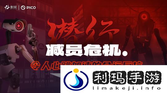 新游潜行