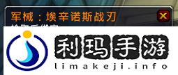 魔兽世界9.0蛋刀幻化方法介绍