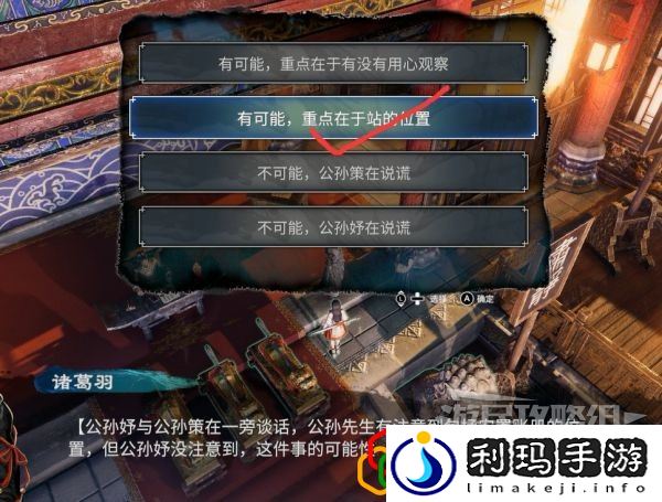 天命奇御2神秘人任务怎么做 主线剧情详细攻略介绍