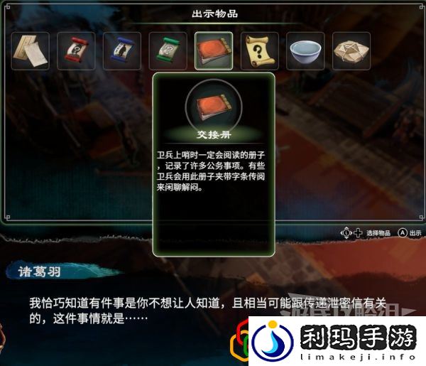 天命奇御2神秘人任务怎么做 主线剧情详细攻略介绍