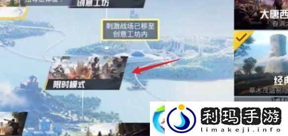 和平精英年兽模式什么时候开启