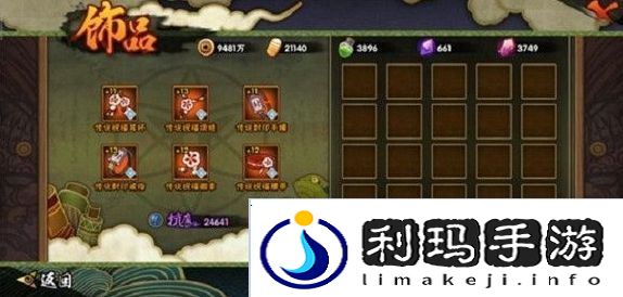 火影忍者手游饰品抗魔分段介绍