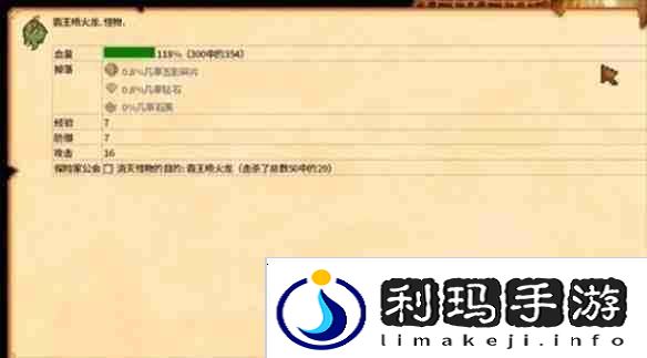 星露谷物语恐龙蛋怎么获得 恐龙蛋在哪里领[多图]图片2