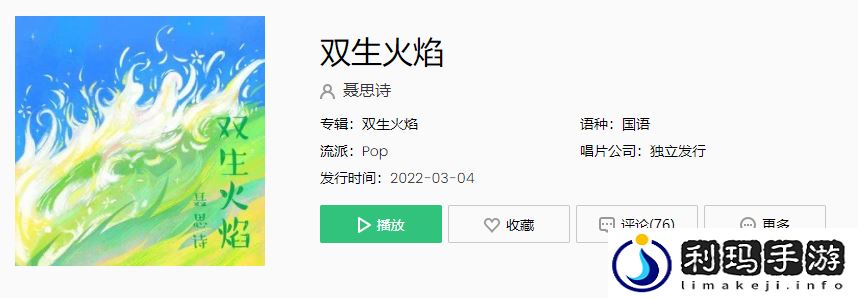 不顾一切你奔我而来几光年之外跨越了银河与星海是什么歌