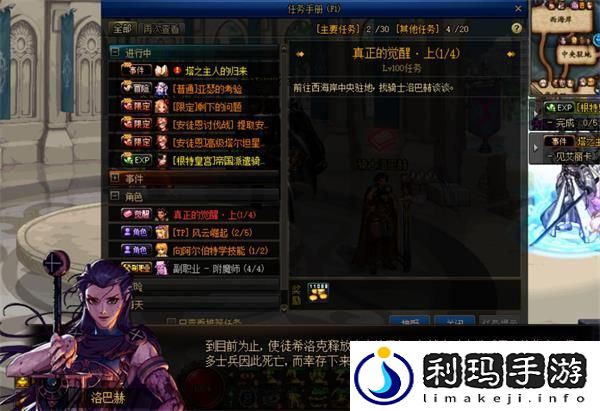 dnf男气功三觉任务详细流程介绍