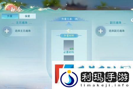 天下手游元魂珠怎么融合